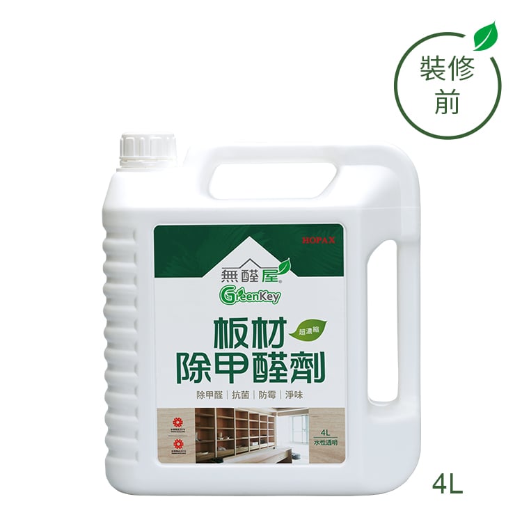 板材除甲醛劑 4L 【4.5 - 5.5坪】
