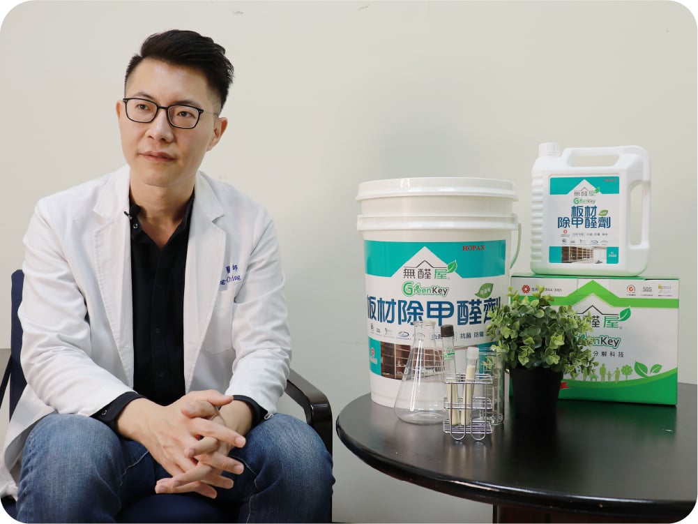 【高醫急診醫學科／林忠慶醫師​】裝潢還要除甲醛?