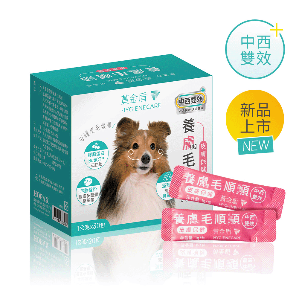 黃金盾寵物養膚毛順順