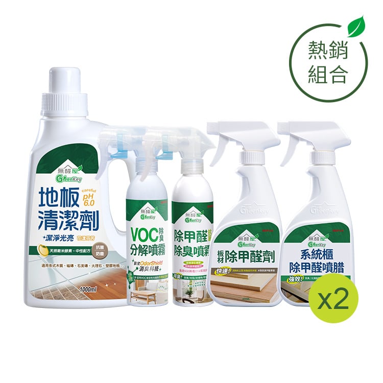 小資安心除醛套組【兩房適用】