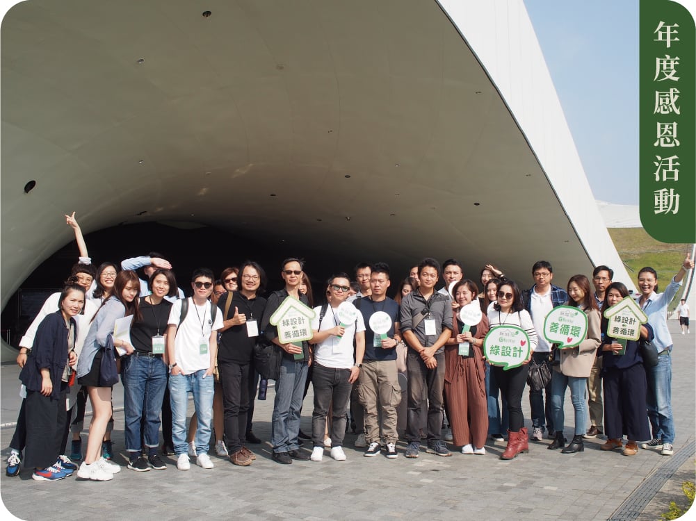 【年度感恩活動】2019年衛武營建築藝術體驗之旅