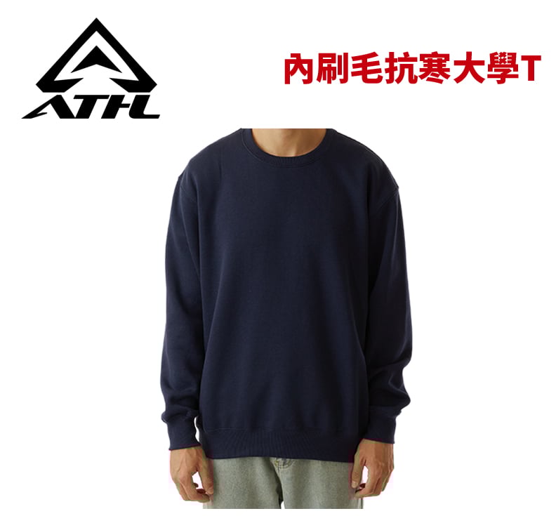 【保暖】ATHL 內刷毛 抗寒大學T恤
