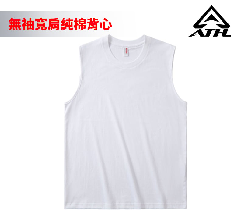 【重磅】220克 無袖寬版背心
