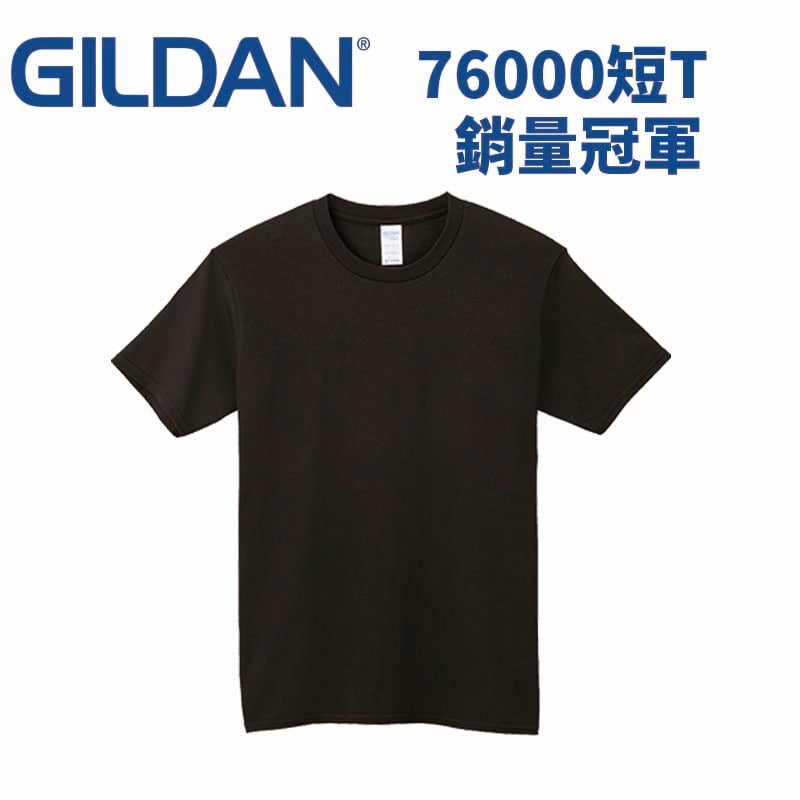 【 純棉】Gildan吉爾登 圓領短T 美國棉 熱賣經典 76000  36色