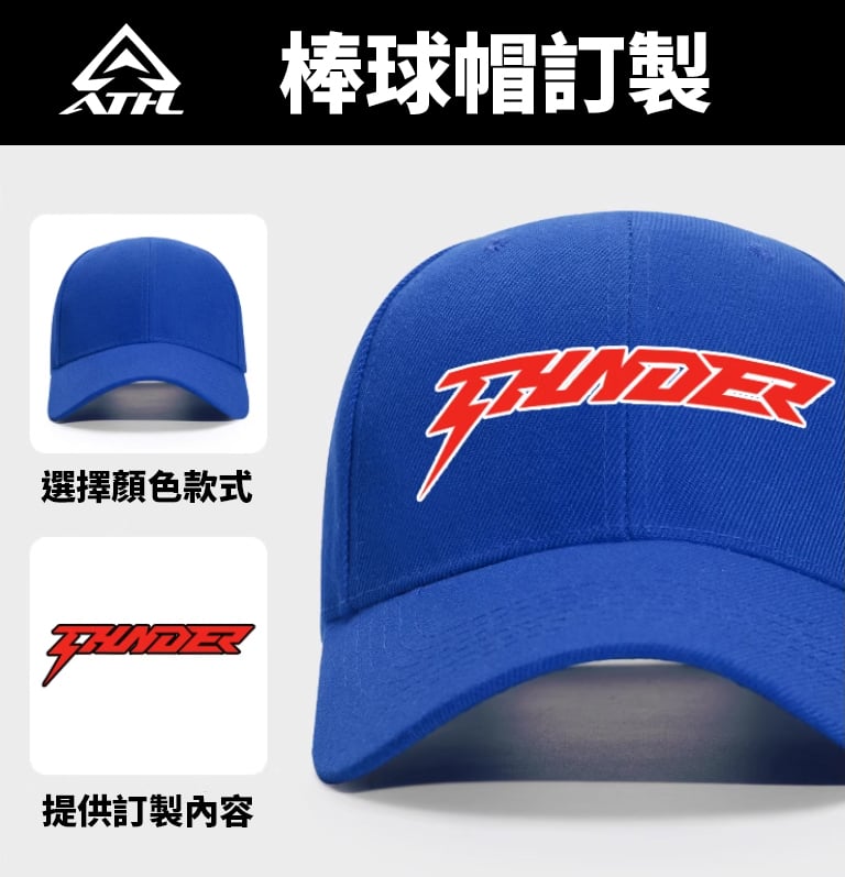 六片純棉棒球帽