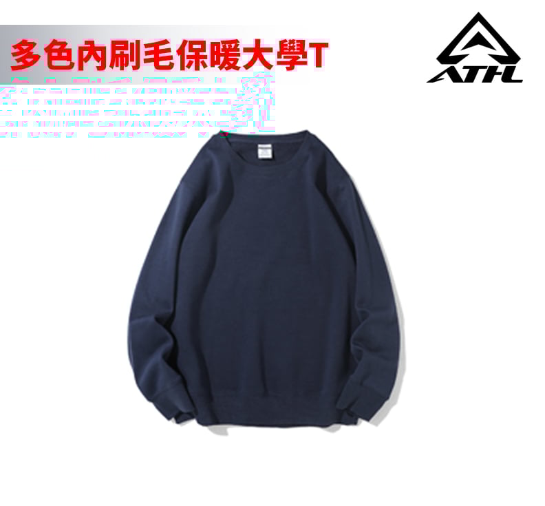 【多色】保暖大學T 20色內刷毛大學T 圓領衛衣 AG350