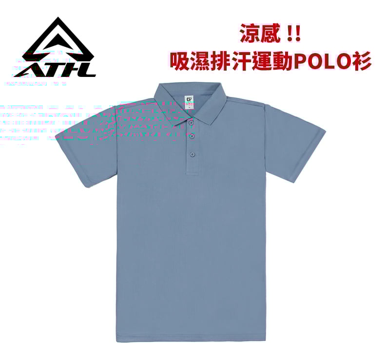 【排汗】涼感吸濕排汗 抗UV 運動 休閒POLO衫