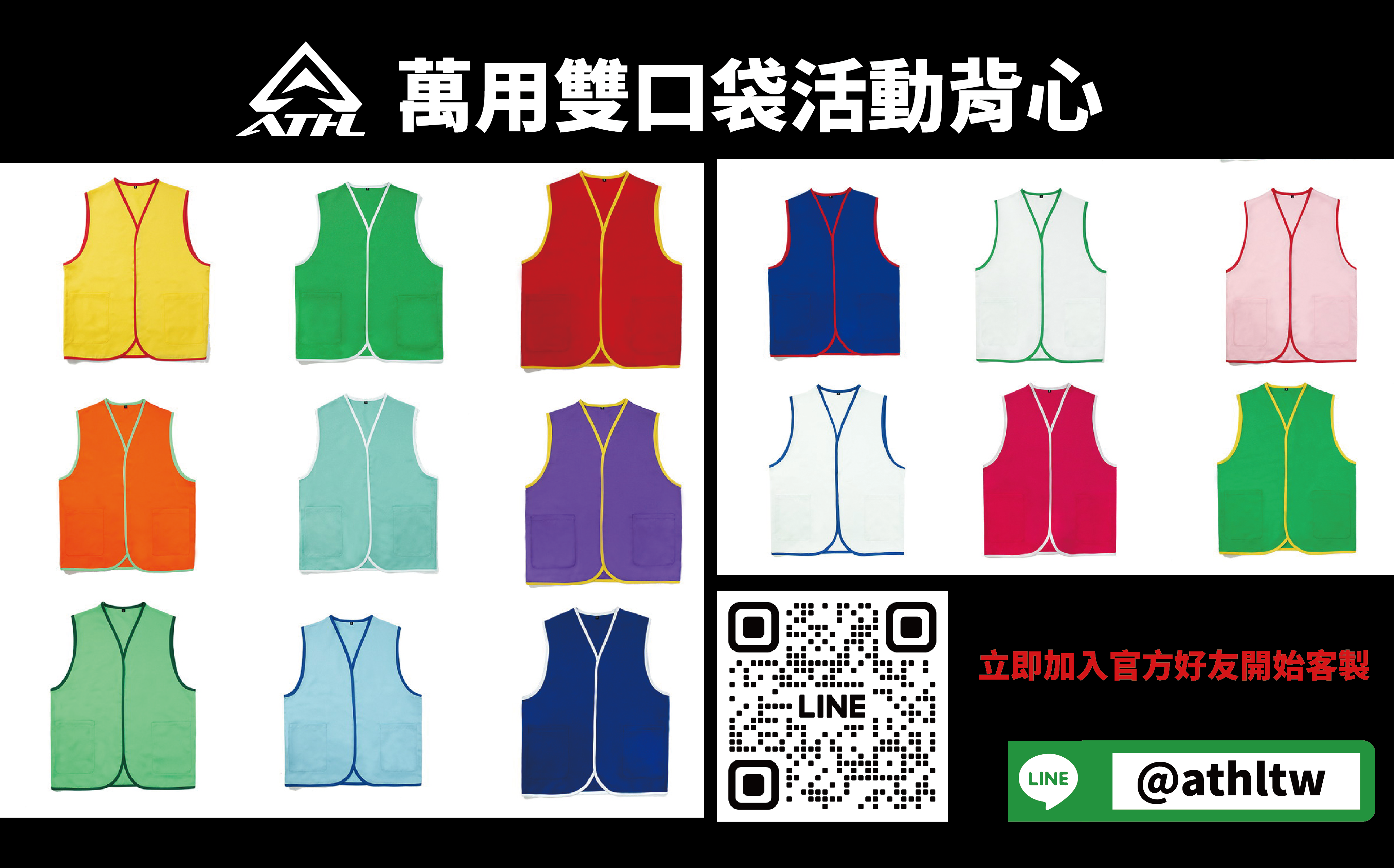 【活動背心】萬用雙口袋 活動 選舉背心 15色