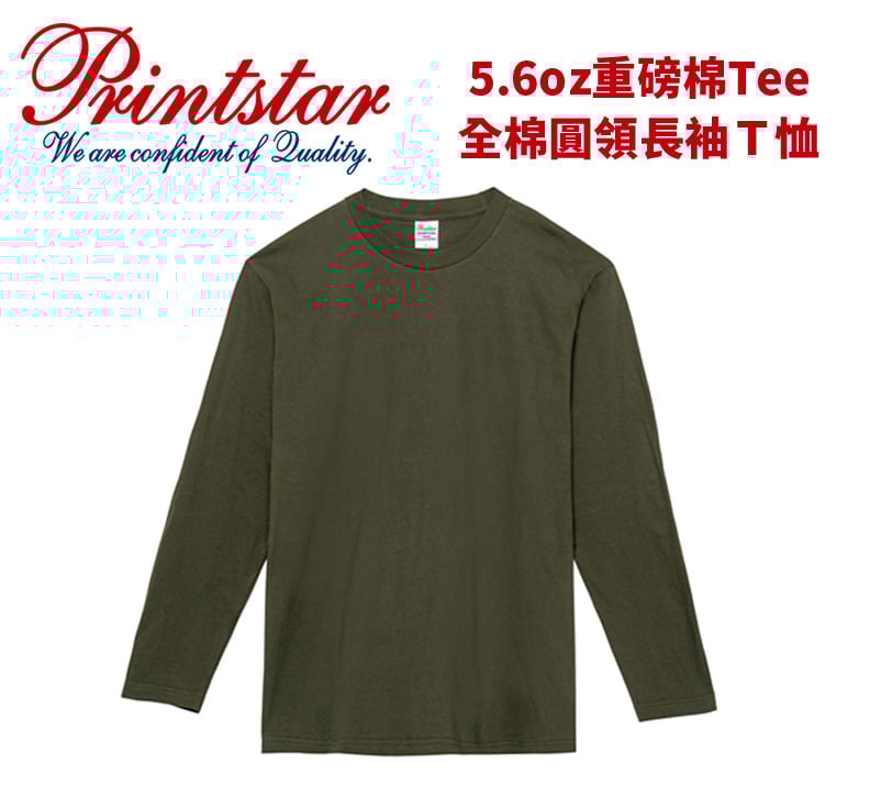 【純棉】日本品牌 00102-CVL 5.6 OZ 全棉圓領長袖Ｔ恤
