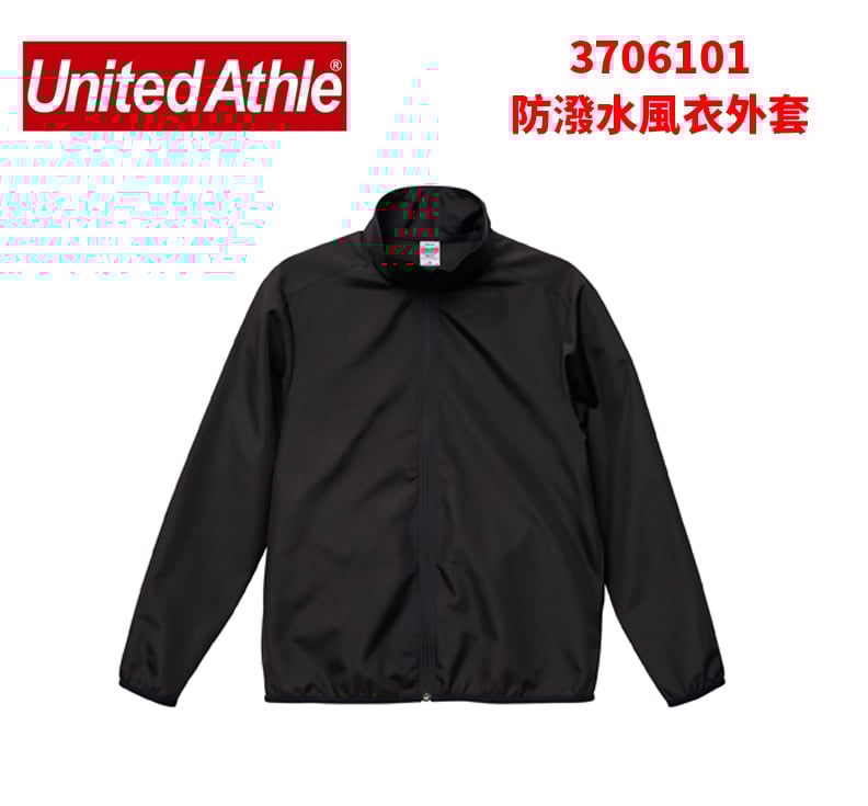 【UA外套】3706101 防潑水 熱身 工作夾克 外套