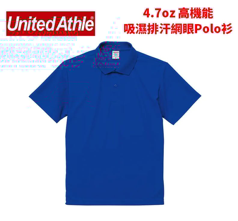 【UA排汗】4.7oz. 高機能吸濕排汗網眼Polo衫 3202001