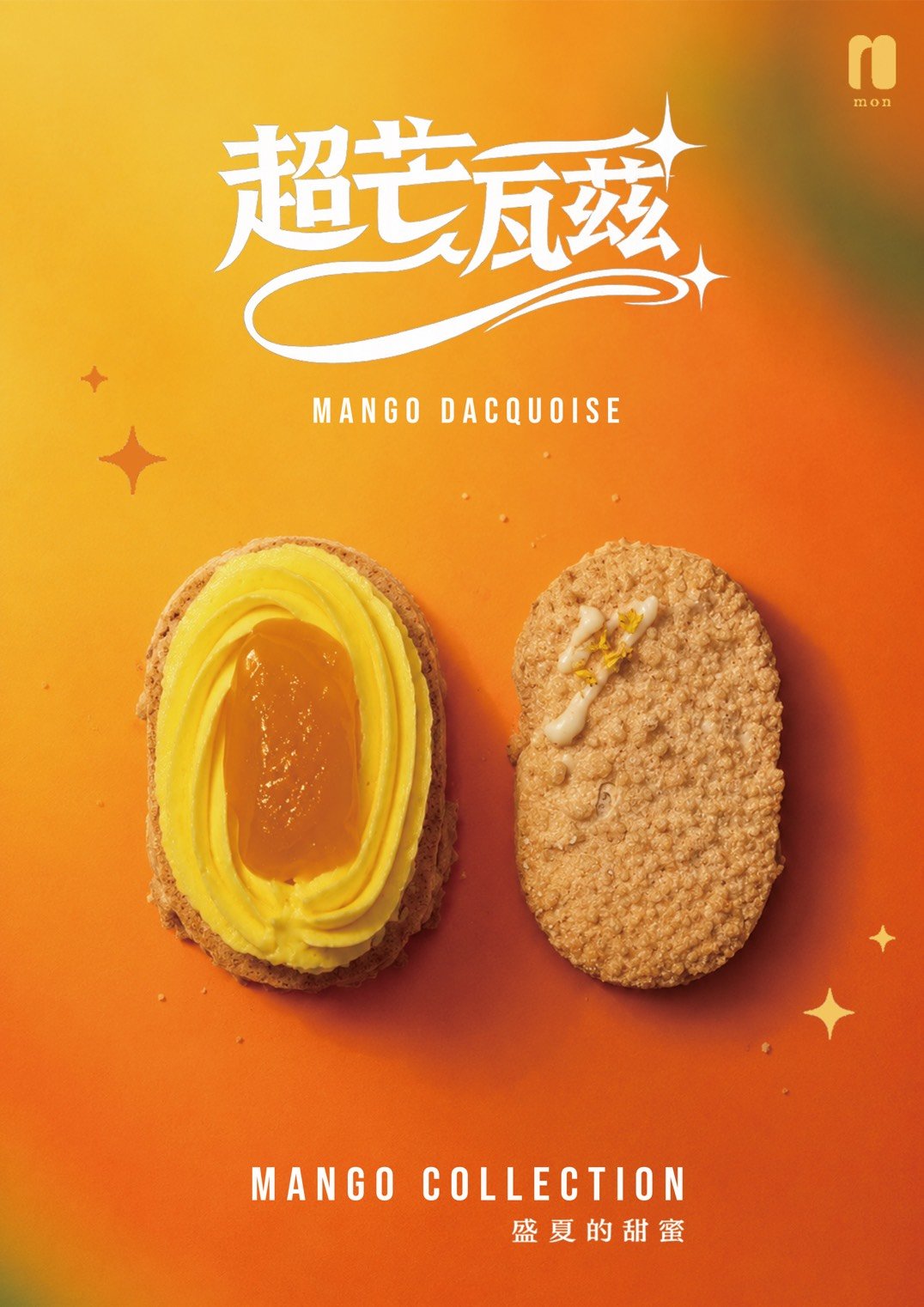 愛文芒果奶霜達克瓦茲Mango buttercream Dacquoise
