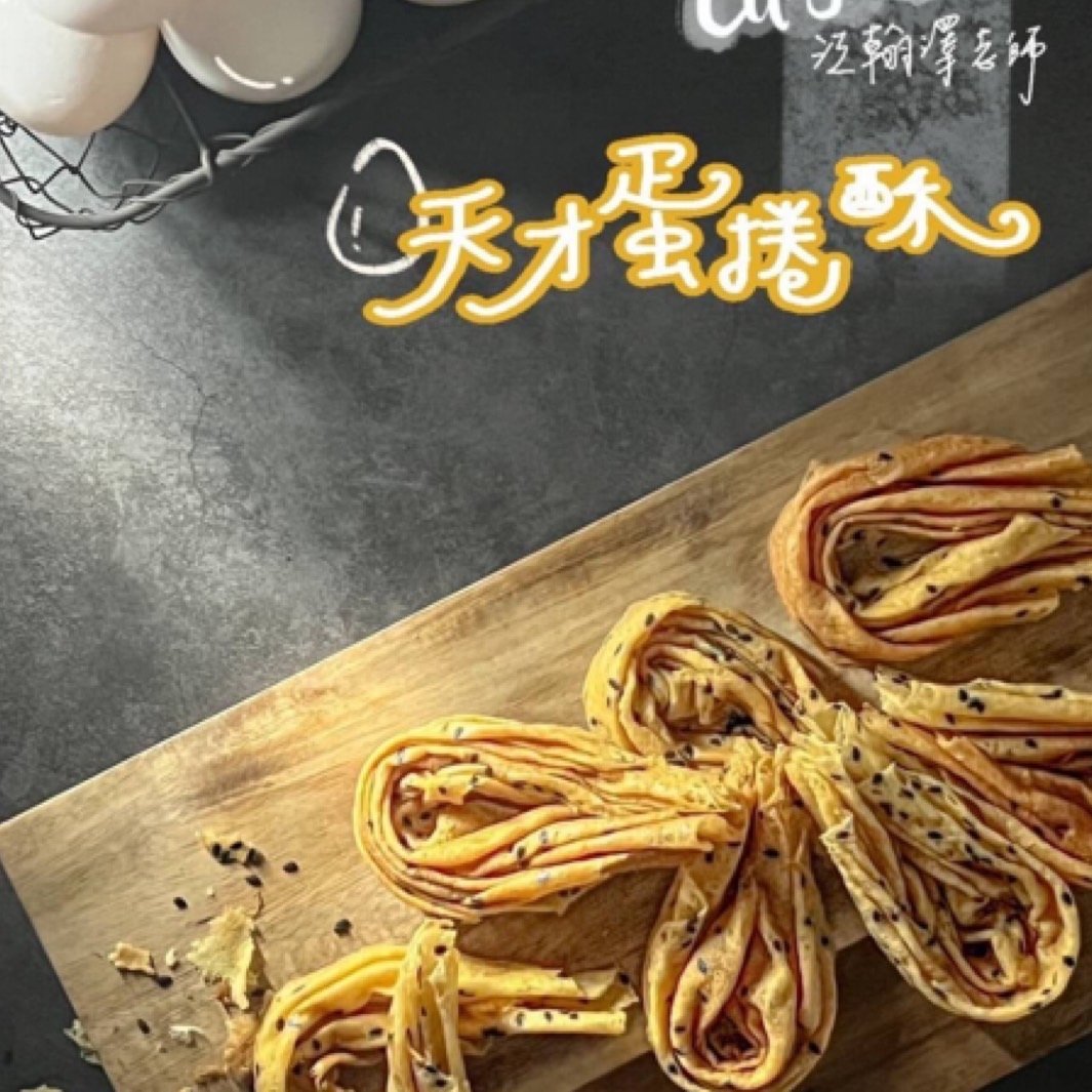 9/7(一)  A班 《天才蛋捲酥》 / 江翰澤老師