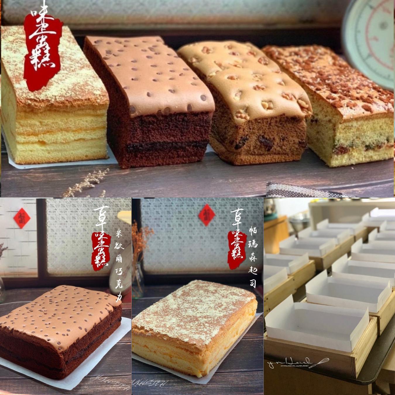 10/18(日) A班 經典《古早味》蛋糕上集 / 謝岳恩老師