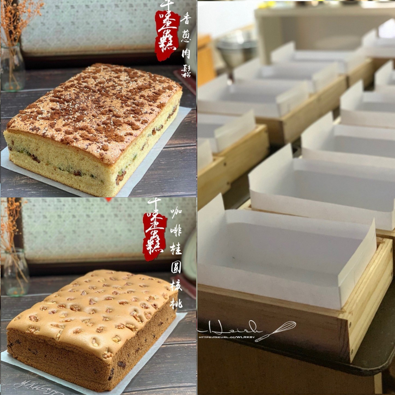 3/5(四) B班 經典《古早味》蛋糕下集 / 謝岳恩老師