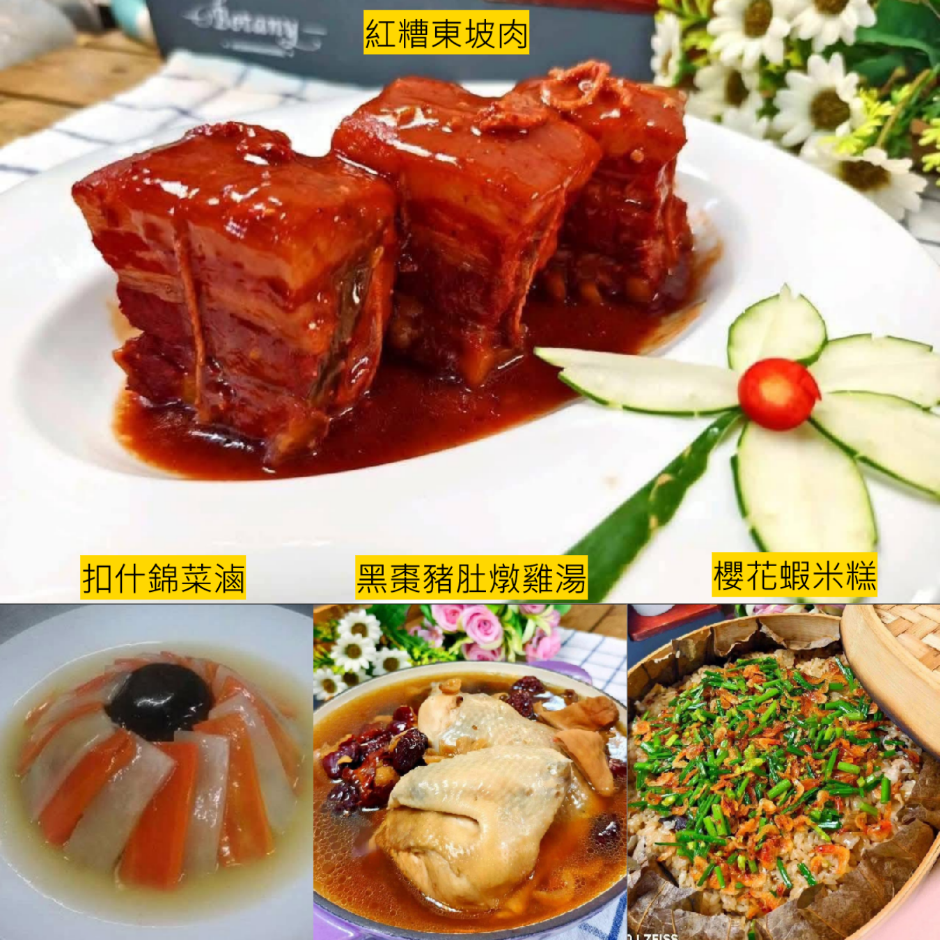 3/30(一) A班 阿舍的酒家菜 / 陳琪琮老師