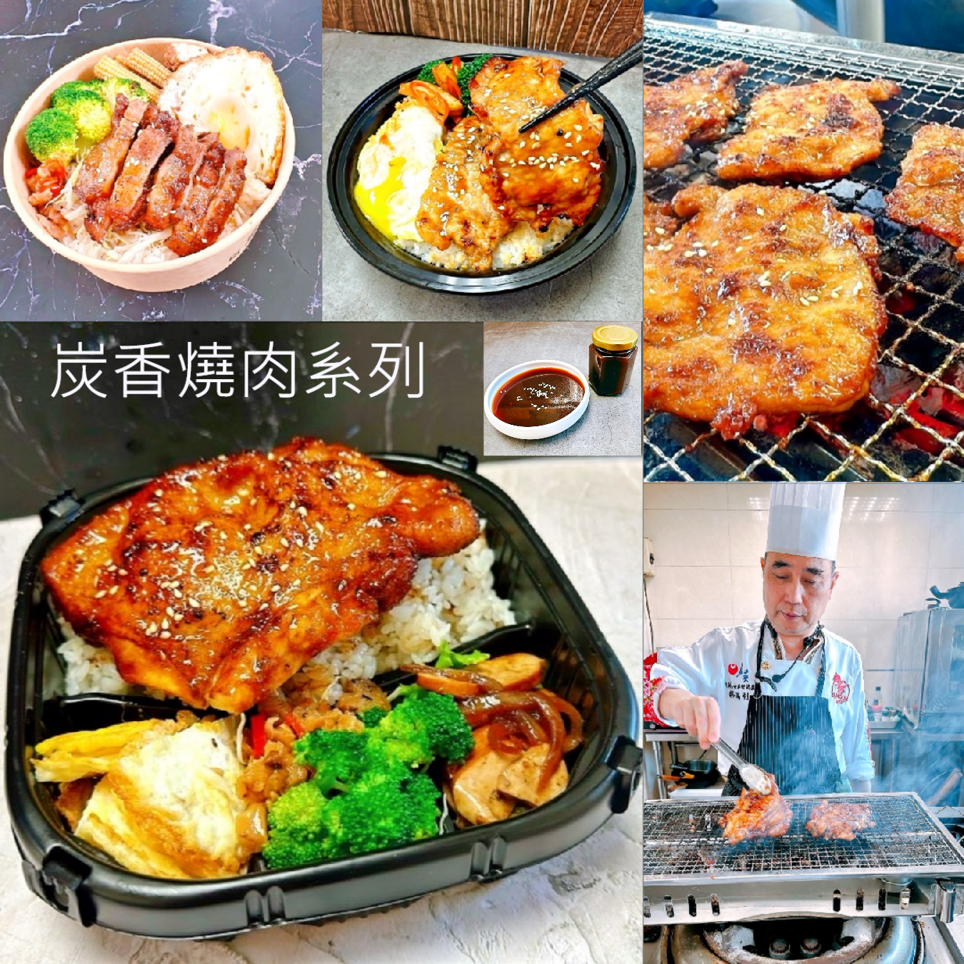 線上課程「炭香燒肉系列」蔡萬利老師