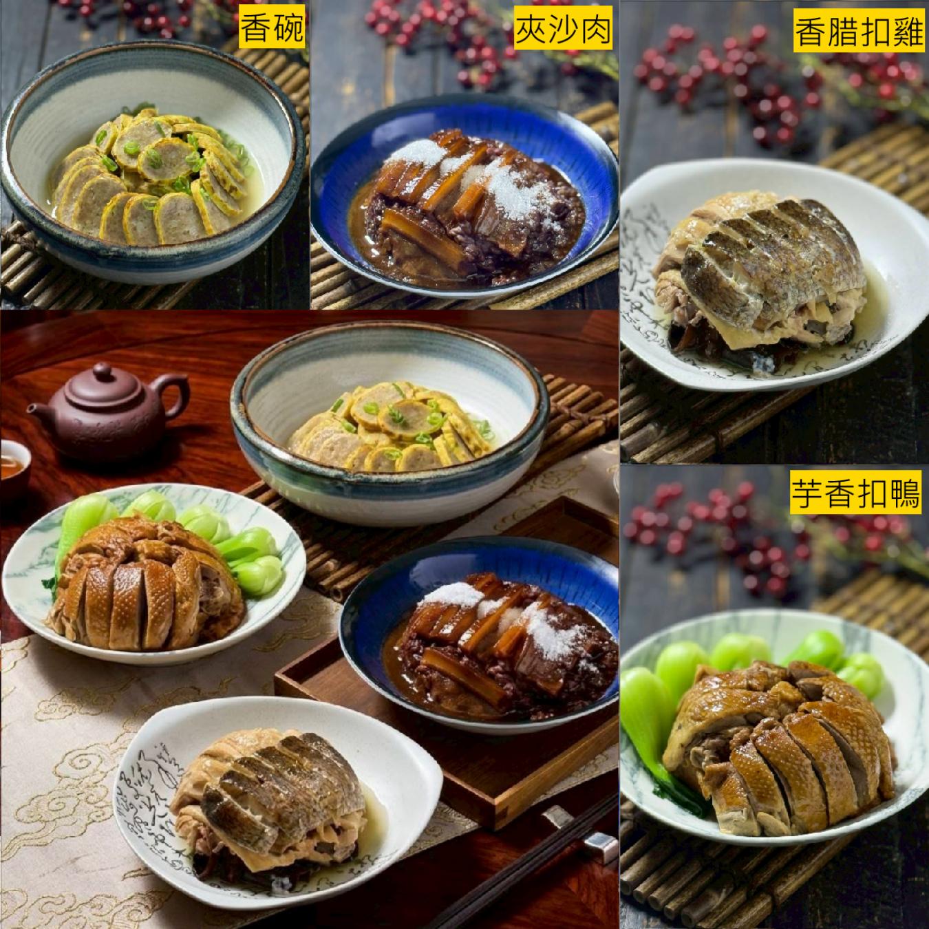 5/1(五) B班 特色美食壩壩宴~扣碗料理 / 陳彥廷老師