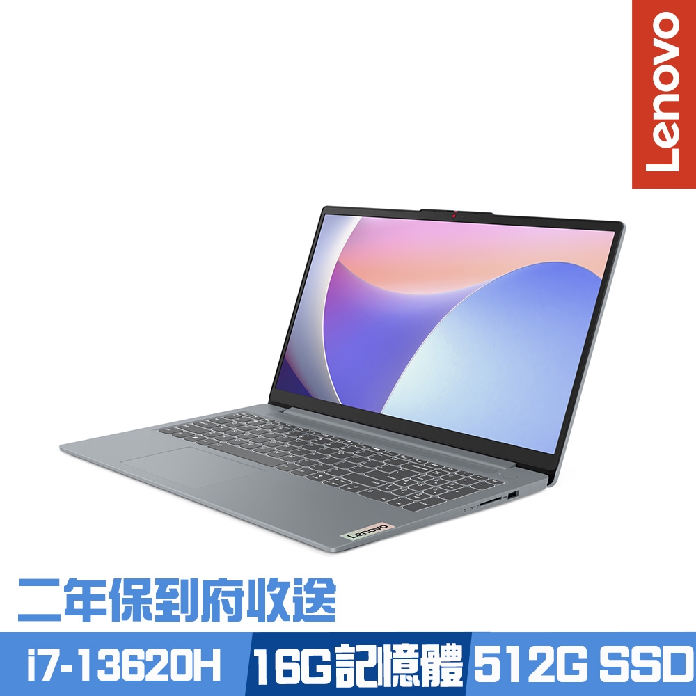 Lenovo IdeaPad Slim3 83EM0058TW 15.6吋效能筆電 i7-13620H/16G/512G PCIe SSD/Win11/二