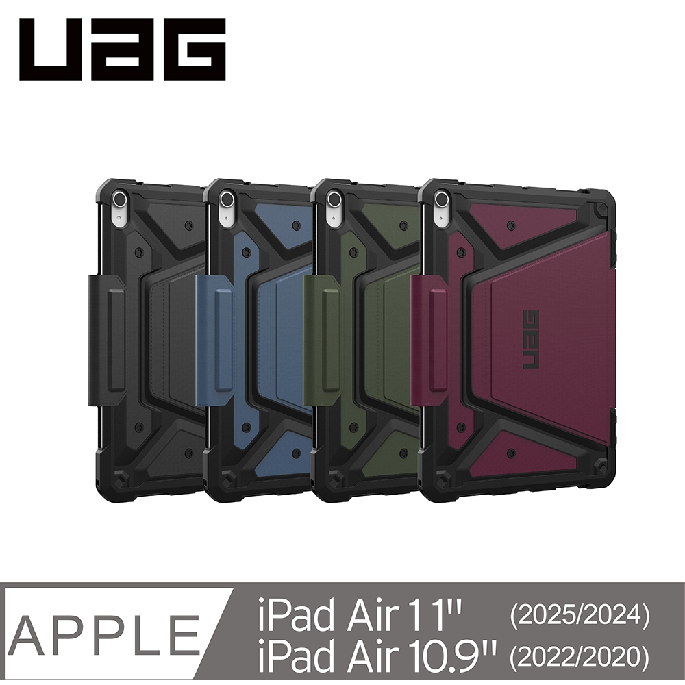 iPad Air 11(2024-2025)/10.9吋都會款耐衝擊保護殼
