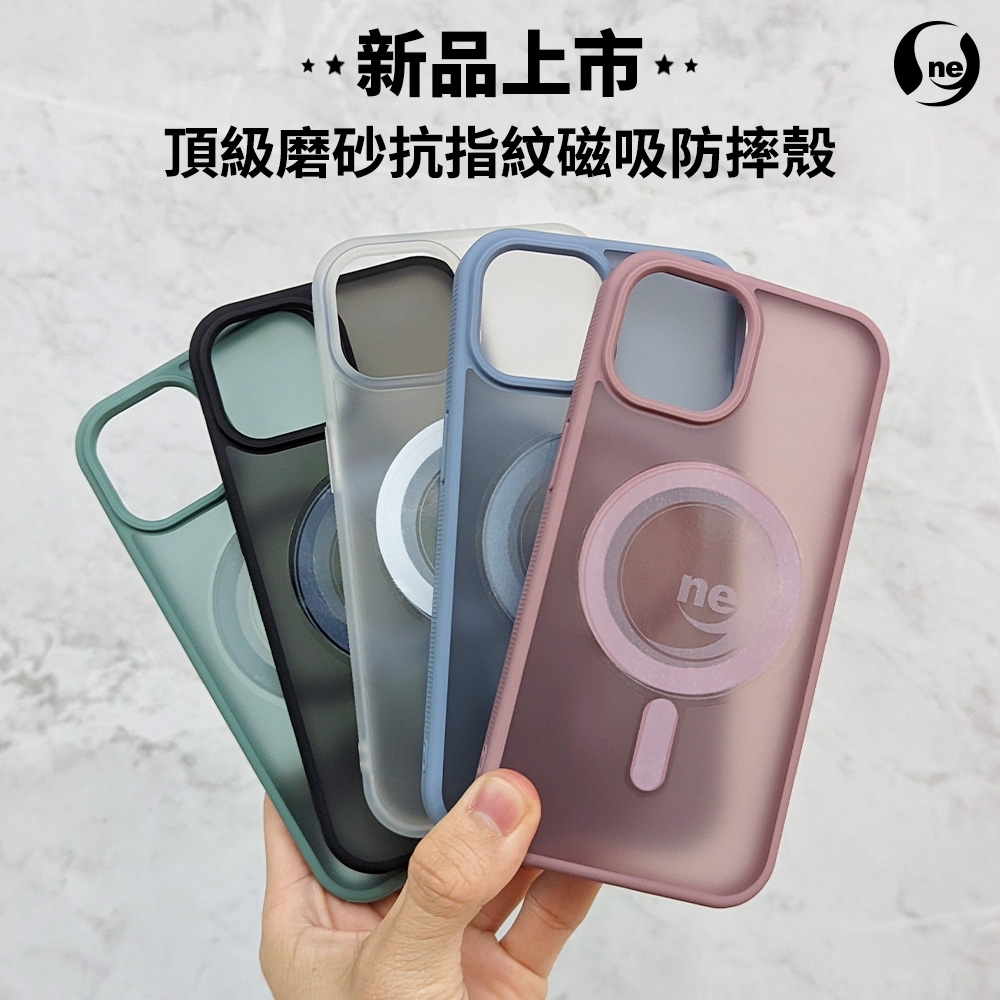 O-one軍功II 磨砂磁石防摔殼 保護殼 APPLE iPhone全系列
