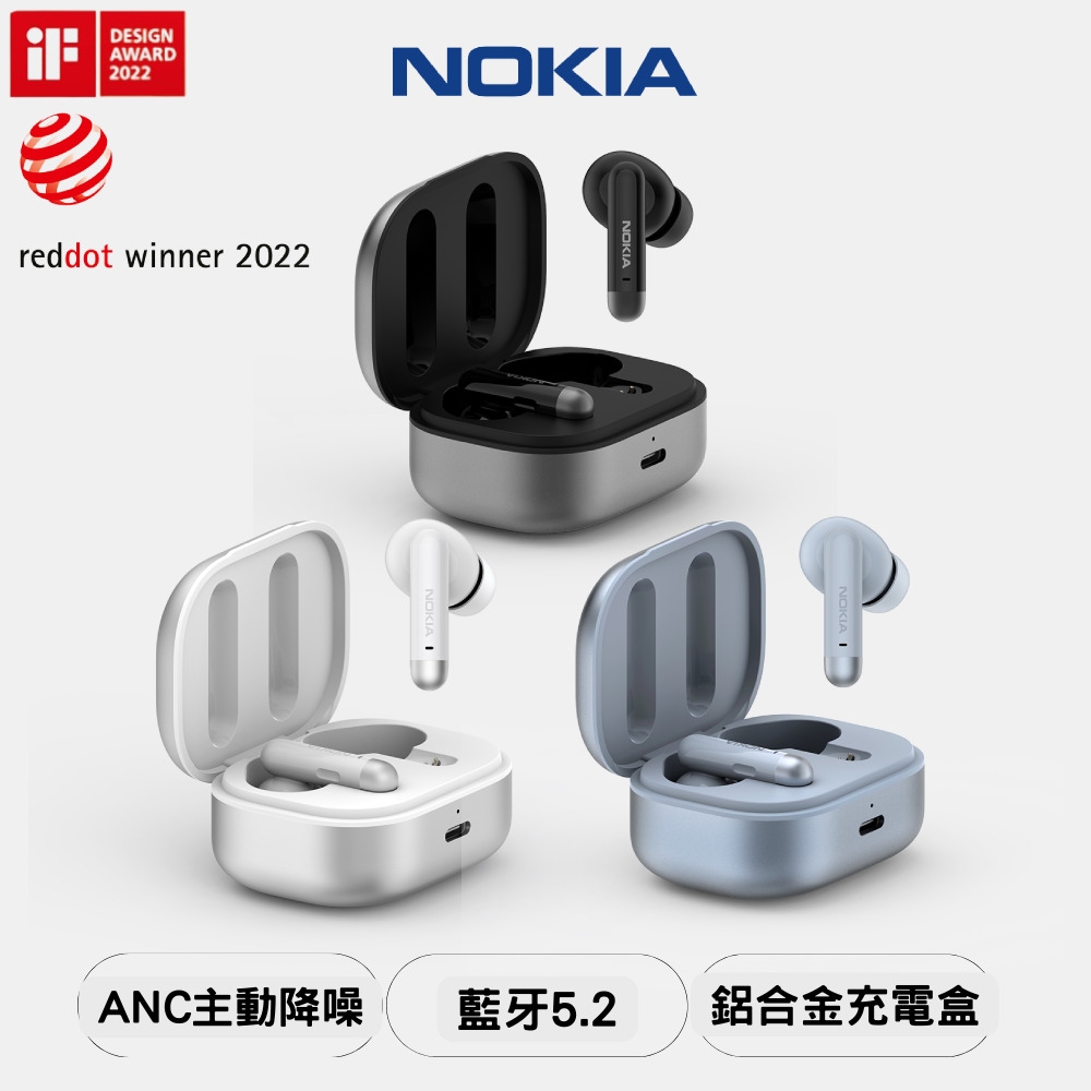 【NOKIA】智能ANC主動降噪 真無線藍牙耳機 鋁合金 德國紅點設計獎 E3511
