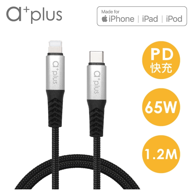 a+plus USB C TO LIGHTNING APPLE認證PD快充/傳輸線-1.2M ACB-CL2012