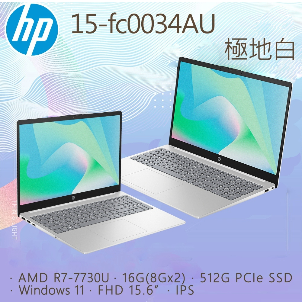HP 惠普超品系列 15.6吋 文書效能筆電銀色(R7-7730U/16GB/512GB/WIN11/15-fc0034AU)