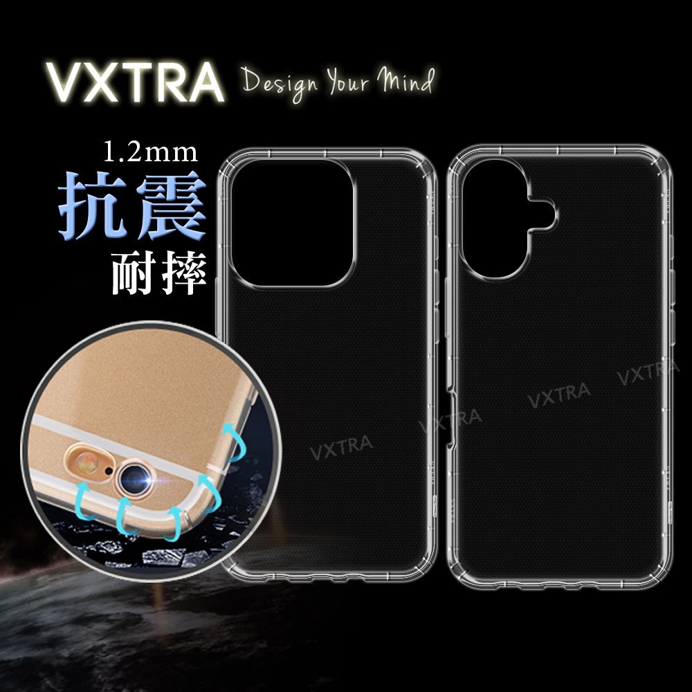 VXTRA iPhone 16 系列 防摔氣墊保護殼 空壓殼 手機殼