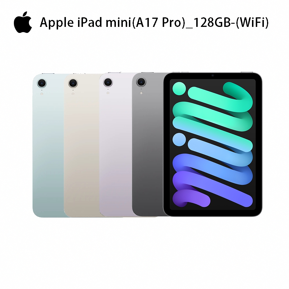 Apple 2024 iPad mini A17 Pro (8.3吋/128GB/WiFi)平板電腦