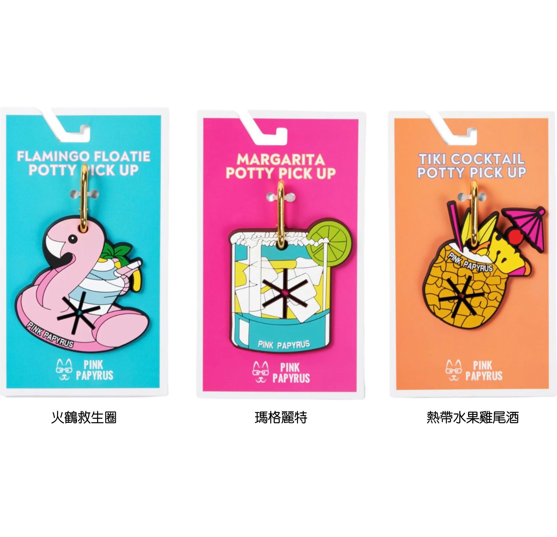 Pink Papyrus 便便袋空手夾