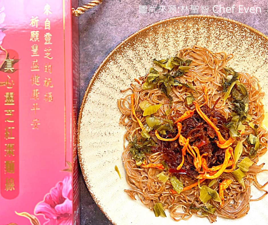 林聖智主廚 EP6福兔迎春麵線年菜特輯