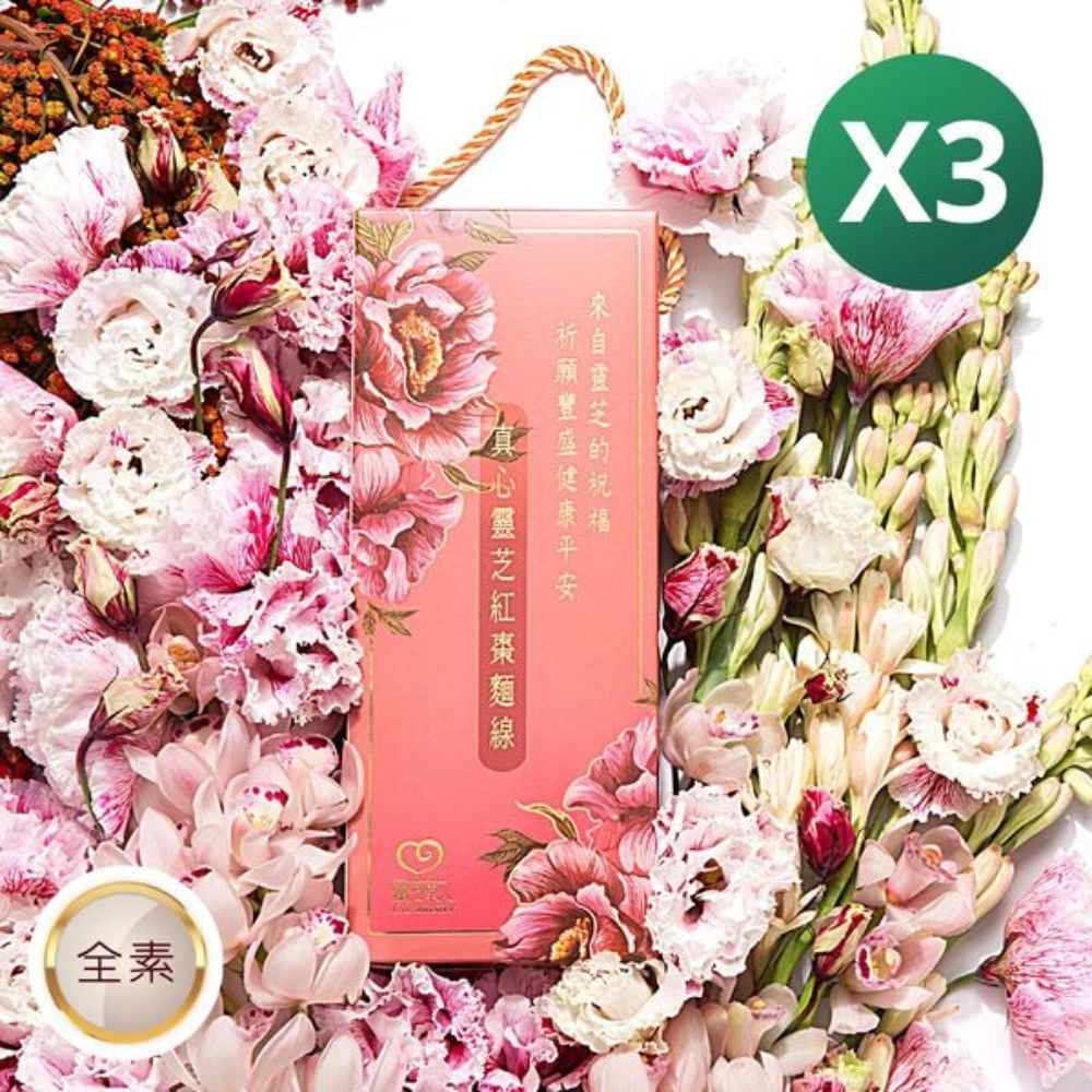 真心靈芝紅棗麵線禮盒三盒組 Sincere Lingzhi and Jujube Noodle Gift Box/ 600 gram 3 boxes