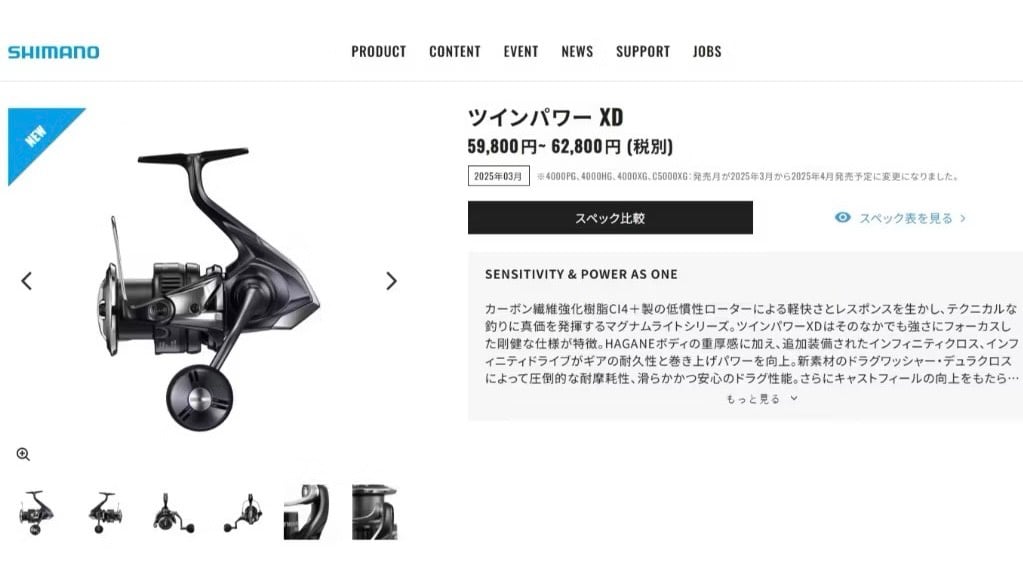 SHIMANO 25年TWINPOWER XD