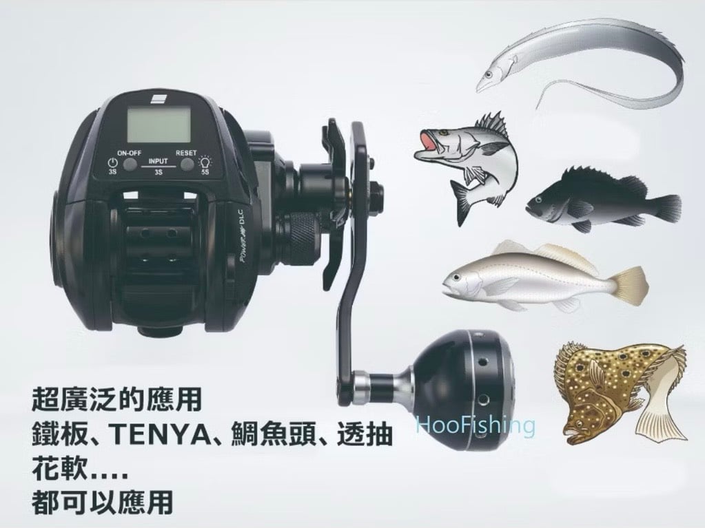 ABU 近海小搞搞專用POWER DLC T1 LED液晶顯示鼓式捲線器