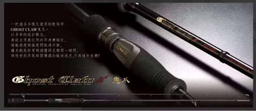 台灣上興 最經典軟絲竿 鬼爪(免運) 保證現貨 附發票