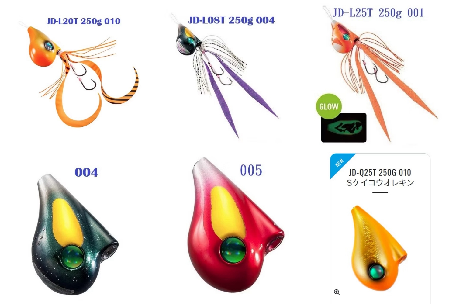 SHIMANO JD-Q25T/ JD-L25T+仕掛 250克游動丸 炎月 ドテラバクバクヘッド