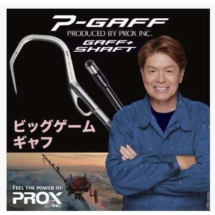 日本PROX SUS304材質大魚搭鉤