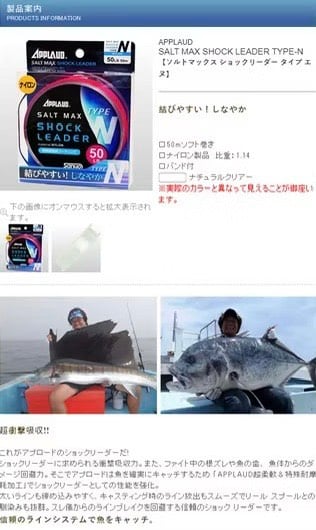 日本進口村田基 監修日本製造SANYO 擬餌專用尼龍前導