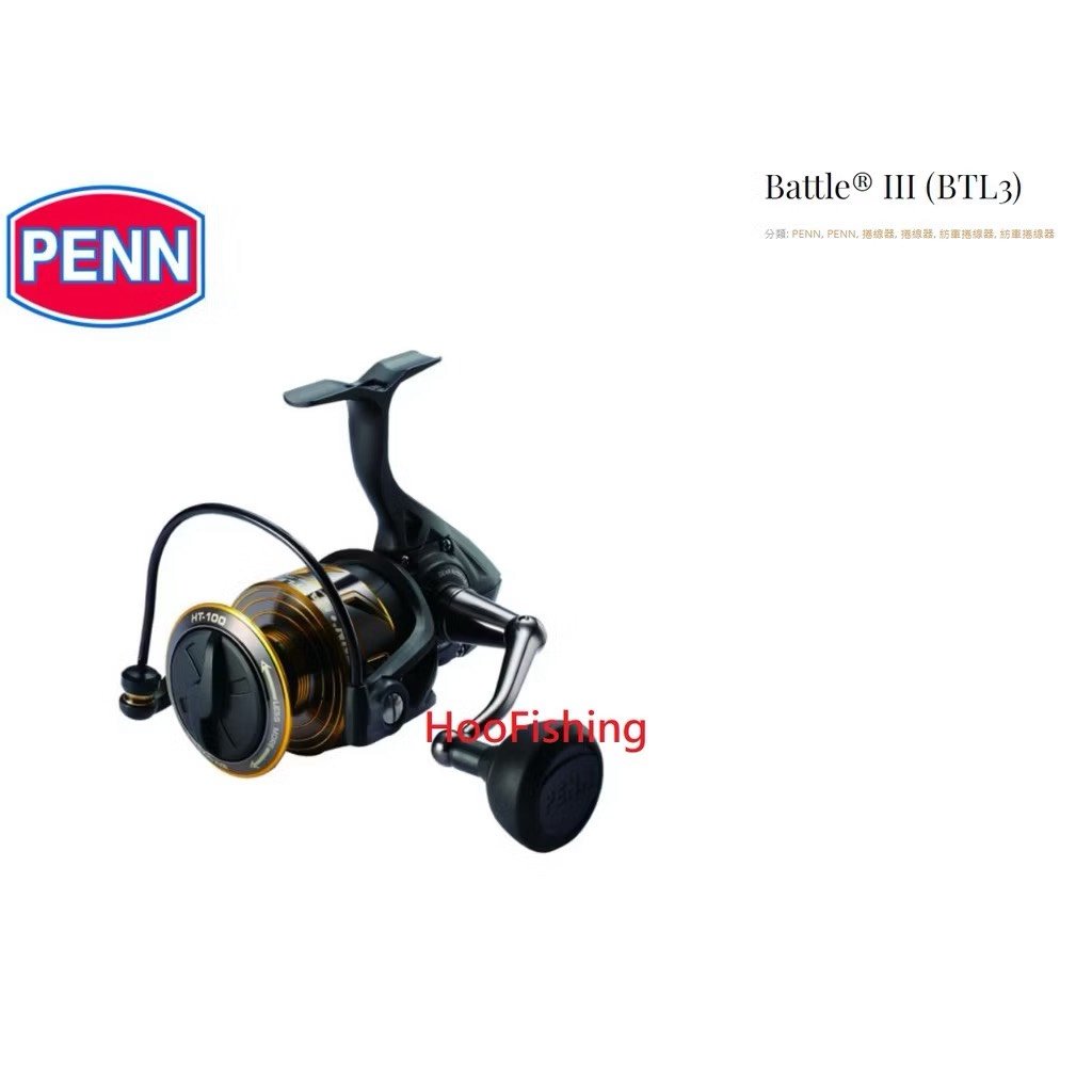 超值PENN 強力紡車捲線器 BATTLE III代4000HS 現貨