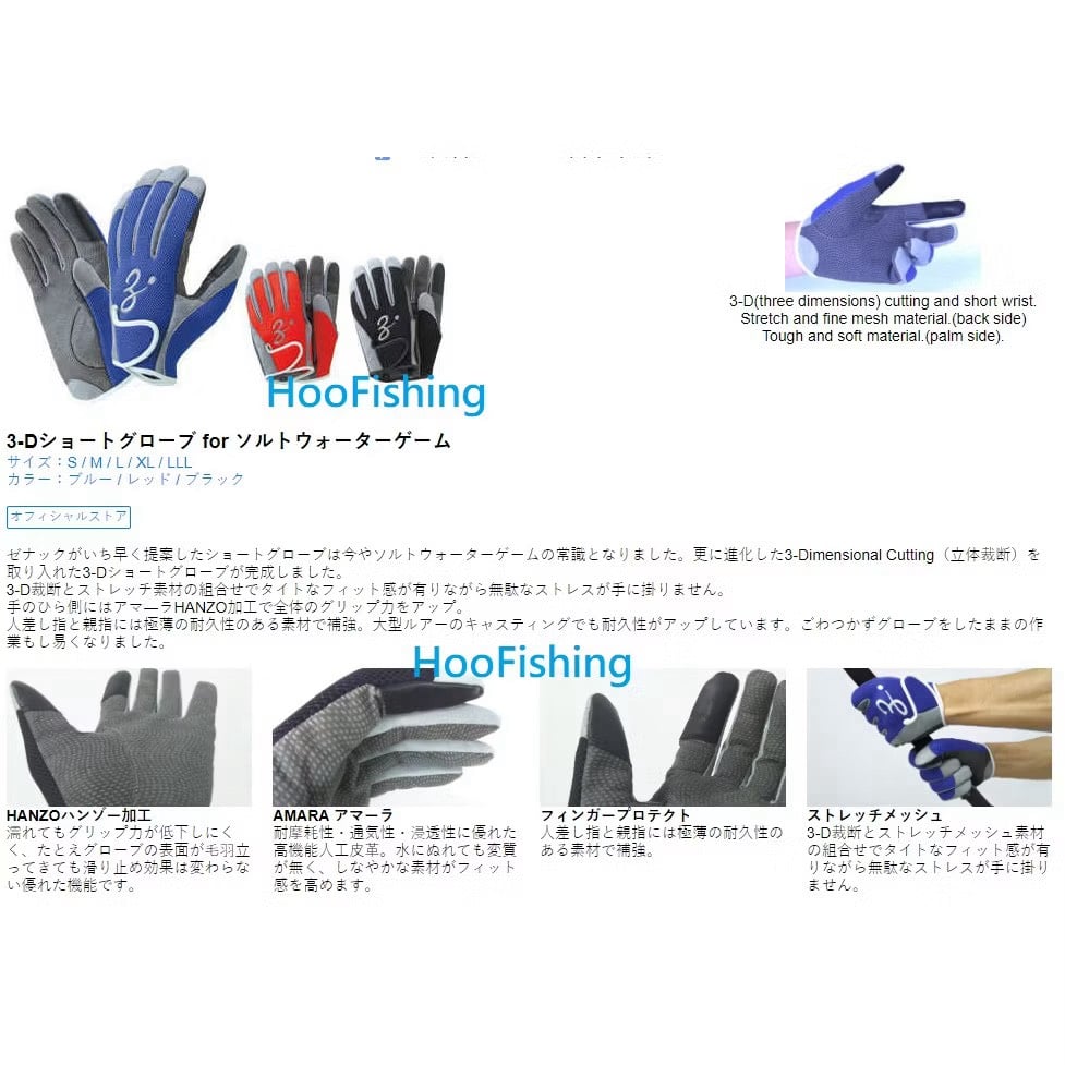 日本ZENAQ三維立體剪裁釣魚鐵板手套