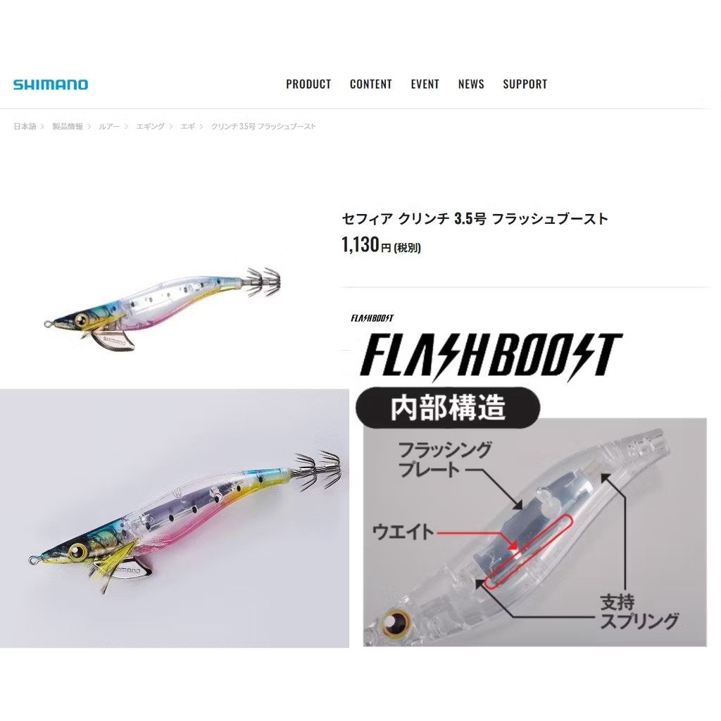 SHIMANO 反射亮片木蝦3.5吋QE-X35U 共8色