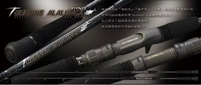 台灣製造 上興船釣鐵板竿320克紡車竿 鮪DNA