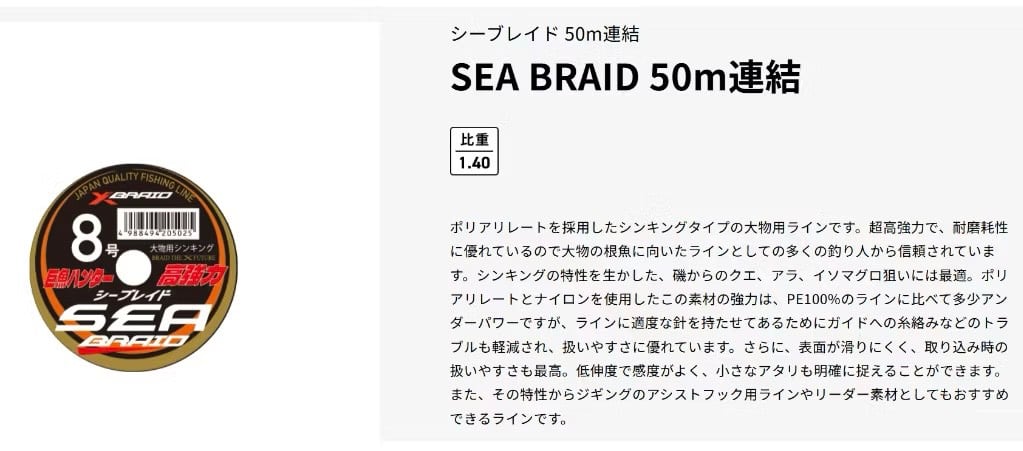 MADE IN JAPAN YGK 卡布拉線8號~60號/50米裝 日本原裝進口 新款SEA BRAID