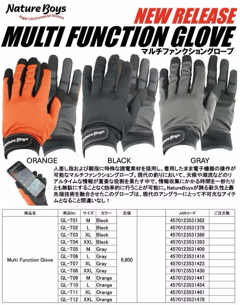 日本NatureBoys 複合皮革五指釣魚手套 可滑手機 三色供應