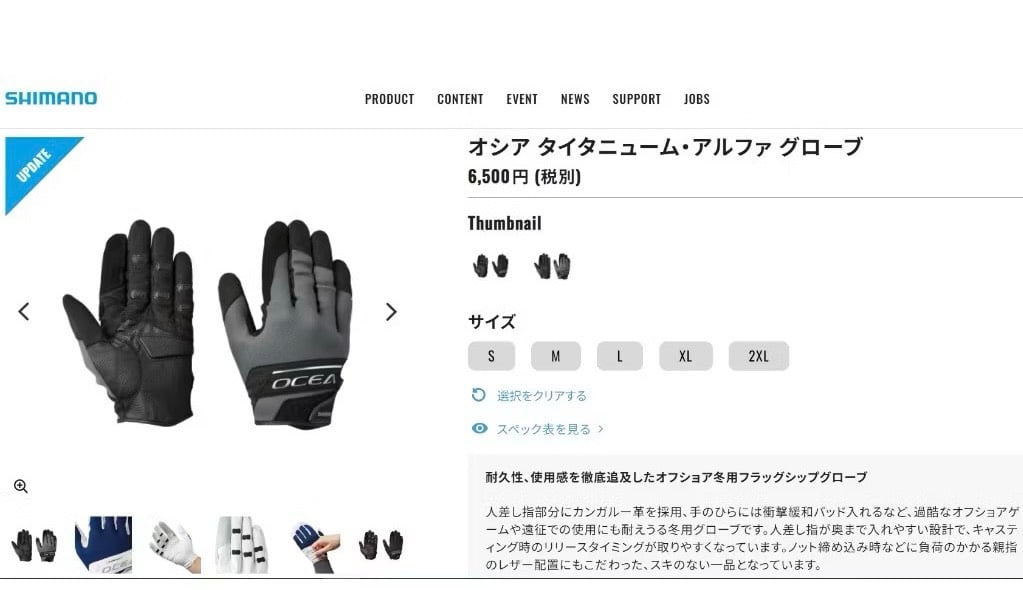 SHIMANO 鐵板路亞釣魚手套GL-010V 鐵板/船拋/岸拋專用