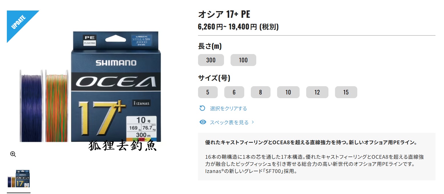 SHIMANO 最強拋投專用PE LD-A71Y 17鼓PE釣線 SW