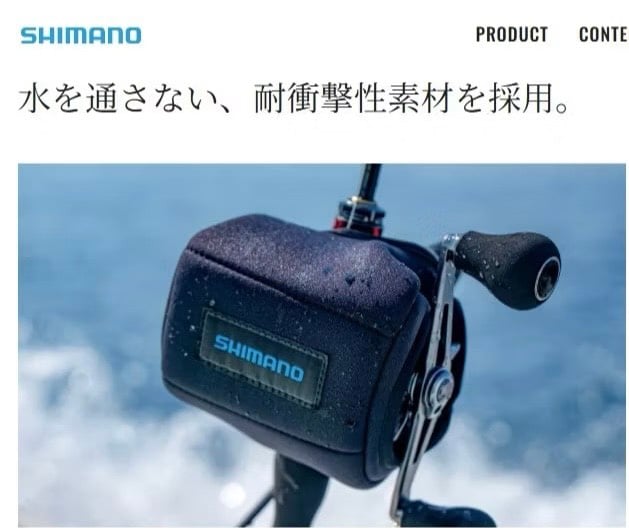 SHIMANO 2025年新款 電動捲線器保護套BP-074Y