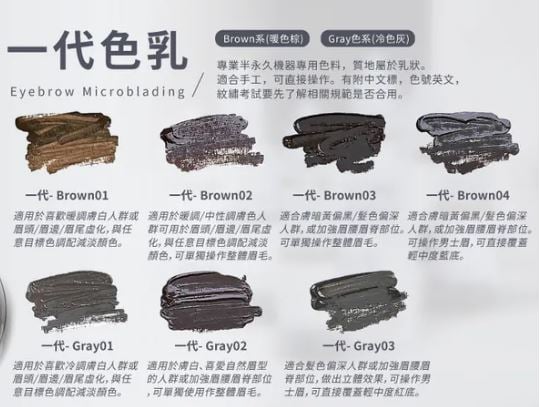 紋繡色料(一代色乳)