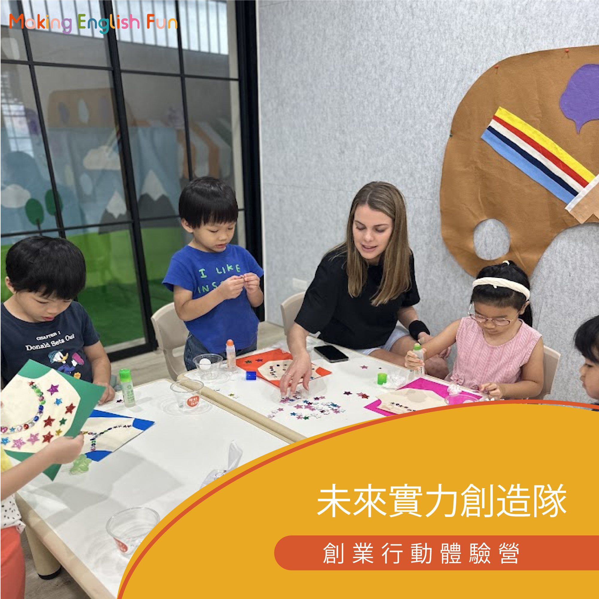 超早鳥優惠！7/6-7/10 | 7/27-7/31 | 8/17-8/21 【6-12歲｜夏令營】創業行動體驗營：中師授課 x 實驗 x 角色扮演 x 實境體驗